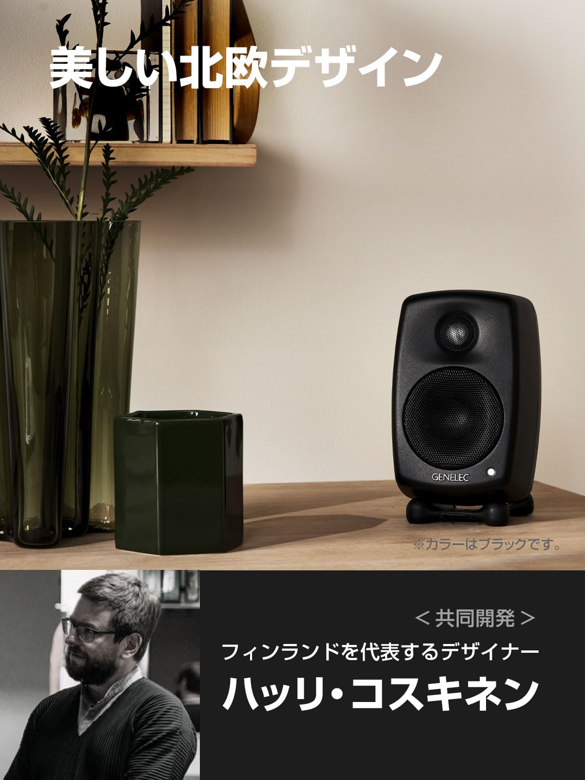 Amazon.co.jp: GENELEC ジェネレック G One ホームオーディオ用